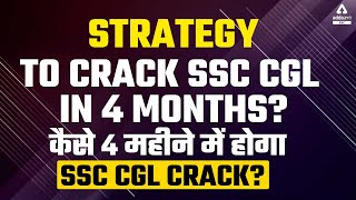How to Crack SSC CGL in 4 Months | SSC CGL Exam Preparation Strategy