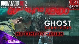 LIVE配信【ホラー】RE:2 The Ghost Survivors:No Time To Mourn【サバイバルホラー】Play By Sezare