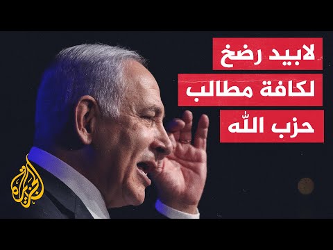 نتنياهو يصف مسودة اتفاق ترسيم الحدود بالاستسلام التاريخي أمام لبنان والمقاومة