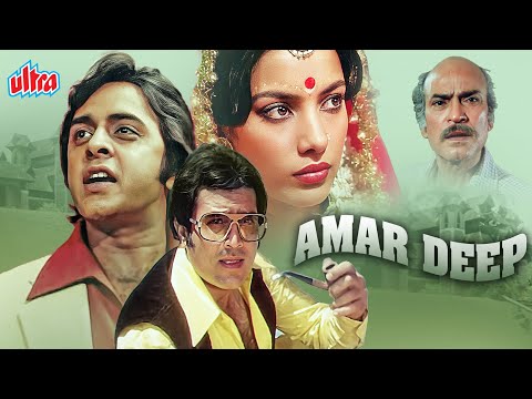Amar Deep (1979) - 70s Blockbuster Romantic Hindi Movie - Rajesh Khanna, Vinod Mehra, Shabana Azmi