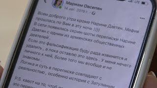 Հայտնի անձանց նամակագրության տարածումը ՌԴ և ՀՀ դատարաններում քննության առարկա.