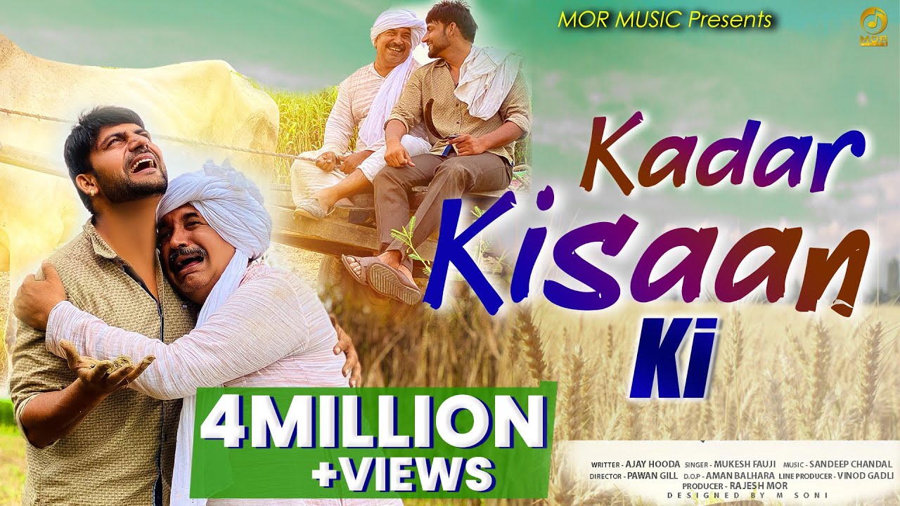 Kadar Kissan Ki Lyrics - Mukesh Fauji ~ LYRICGROOVE