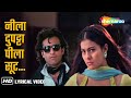 नीला दुपट्टा पीला सुट Neela Dupatta Peela Suit Lyrical Kajol Sai