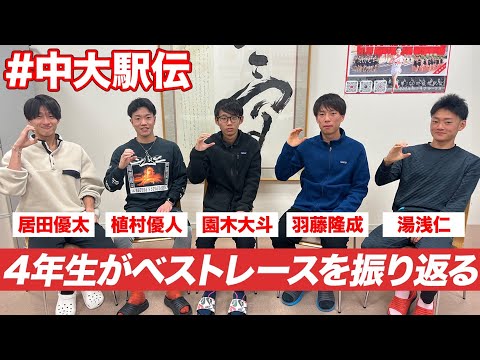【4年間振り返り】4年間の思い出を振り返ってみた 第1弾 | 2024