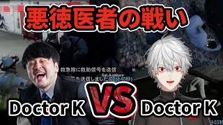 無良醫生之間的戰鬥、Doctor K同士的碰撞【葛葉/k4sen//VCRGTA2/彩虹社中文】