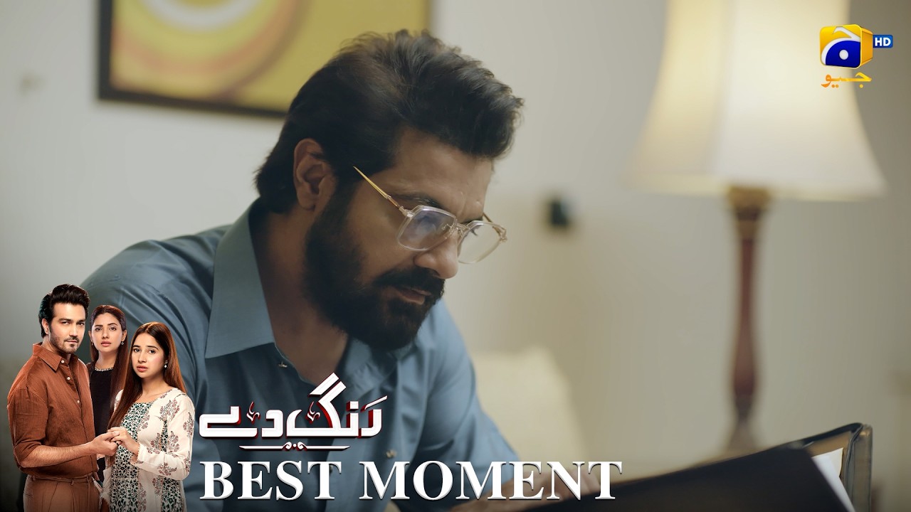 Rang De Episode 32 | 𝐁𝐞𝐬𝐭 𝐌𝐨𝐦𝐞𝐧𝐭 𝟎𝟏 | Sabeena Farooq - Shahzad Sheikh - Azfar Rahman | Har Pal Geo