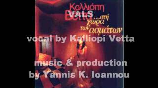 Kalliopi Vetta - VALS - Yannis K. Ioannou (1997)