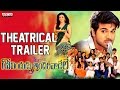 Govindudu Andarivadele Theatrical Trailer   Ram Charan, Kajal Aggarwal