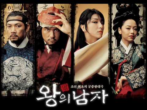 The King and the Clown OST - 24 The Yell of Jang-Seng