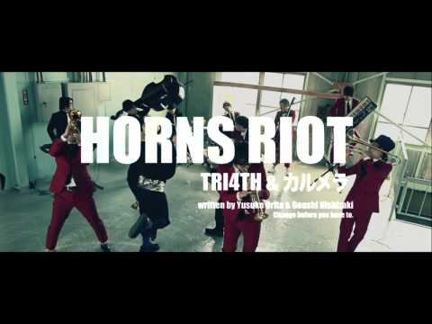 HORNS RIOT / TRI4TH & カルメラ