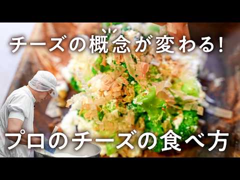 シェフ直伝チーズ3品（モッツァレラのサバサンド／リコッタと醤油の和風前菜／ブラータのミックスベリー）