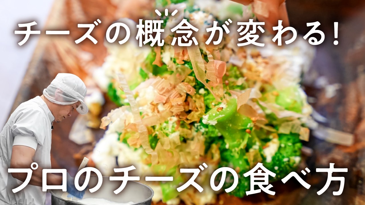 シェフ直伝チーズ3品(モッツァレラのサバサンド/リコッタと醤油の和風前菜/ブラータのミックスベリー)