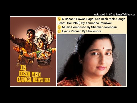 O BASANTI PAWAN PAGAL (JIS DESH MEIN GANGA BEHTI HAI 1960) BY ANURADHA PAUDWAL