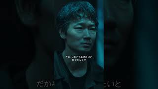 『地面師たち』短動画｜話題のドラマが描く金と嘘の世界