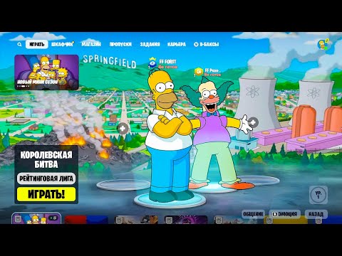 ДОБРО ПОЖАЛОВАТЬ В 5 СЕЗОН 6 ГЛАВЫ ФОРТНАЙТ! БОЕВОЙ ПРОПУСК, СКИНЫ И КАРТА! НОВЫЙ СЕЗОН В ФОРТНАЙТ!