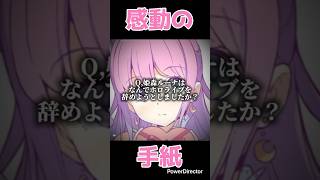 【感動】文字の影響力はすごい。　　　それはいい方向にも悪い方向にも行くからね。 #ホロライブ切り抜き #ばずれ #vtuber #切り抜き #ホロライブ #姫森ルーナ#ミセスグリーンアップル