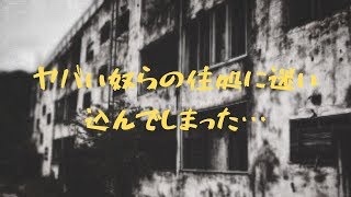 ヤバい奴ばっかの住人の秘密とは…【隣人さん】part.1