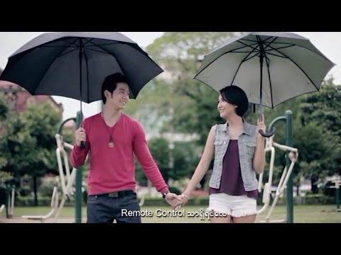 ဝိုင်းစုခိုင်သိန်း ft. စိုင်းစိုင်းခမ်းလှိုင် - Remote Control [Official MV]