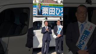 「中道」とは何か？人間主義の政治へ｜矢倉かつお