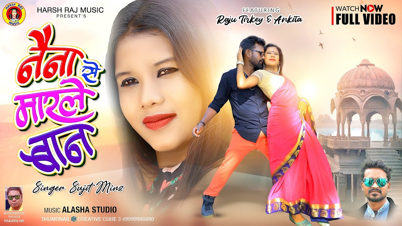 Naina Se Marle Baan | Singer #Sujit Minj | Dance Nagpuri Video 2022 | Ft.Raju Tirky & Ankita
