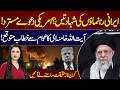 Iran Israel US War Iranian Leaders Deaths Ayatollah Khamenei To Speak Kiran Naz Reveals