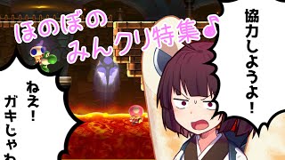【マリオメーカー２】ありがとうが言えないきりたんのみんなでクリア #26 【VOICEROID実況】協力しようよ！ねえ！ガキじゃねぇんだからさ！