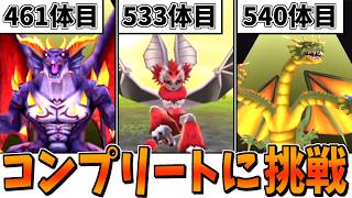 【テリワンSP】ガチ検証！モンスター全659種類コンプリートには何時間かかるのか？-Part3-【LIVE】
