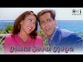Mujhse Shaadi Karogi - Dulhan Hum Le Jayenge | Salman Khan, Karisma | Alka, Kumar, Shankar, Suresh