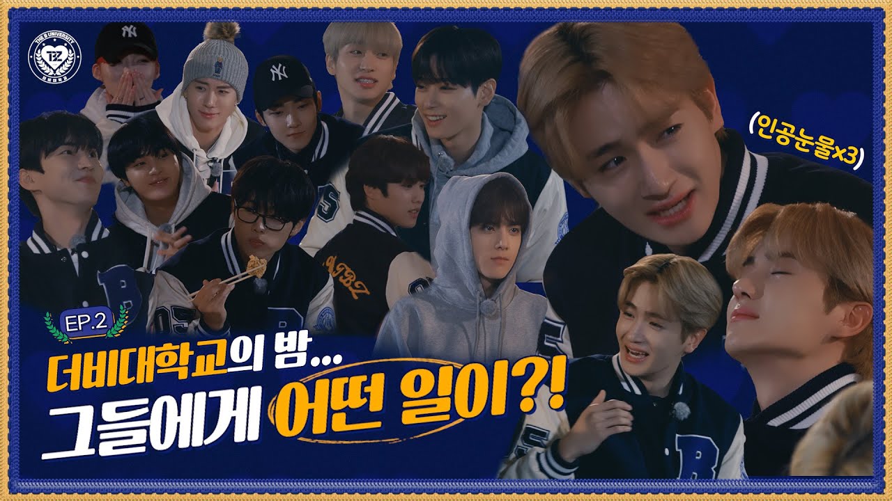 THE BOYZ(더보이즈) 2023학년도 더비대학교 신입생 오리엔테이션 2부