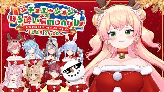 【 #ホロAmongUs 】深夜×お酒のねねち、あかんなあ！w【 桃鈴ねね / ホロライブ 】のサムネイル