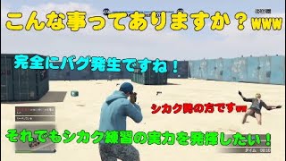【GTA5】シカクガチ勢の方から怠慢依頼が予想外の連続だった！ww