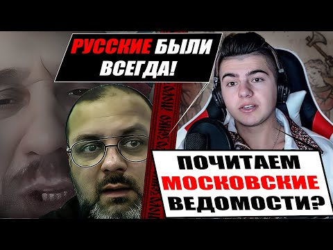 Українець знищив маніпуляції московитів за допомогою фактів по історії