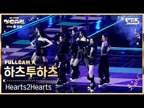 Hearts2Hearts - FOCUS X Dirty Work (Mashup) - Gayo Daejeon 2025 SBS Gayo Daejeon Winter: Golden Loop
