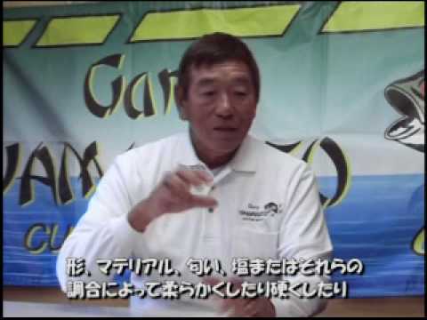 The Interview to Gary Yamamoto（③～ゲーリースタイル～）