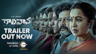 Gaalivaana | Official Trailer | A ZEE5 Original | BBC Studios, NORTHSTAR ENT | Premieres April 14th video