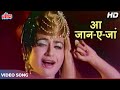 Aa Jane Jaan Helen Superhit Dance Song HD Lata Mangeshkar Intaquam 1969