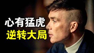 他被称为最硬黑老大，32岁暗杀法西斯最高长官，传奇人生就像开挂，一口气看完黑帮犯罪英剧《浴血黑帮第五季》！