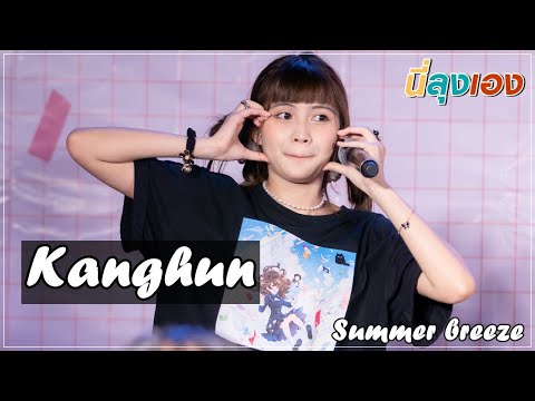 20220828 Sora Sora Kanghun Sora Sora Summer breeze of summer brake 4k Fancam @donki mall thonglor