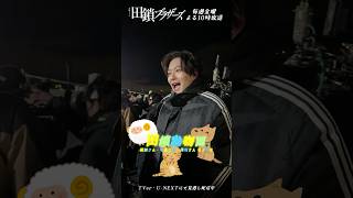 『#田鎖ブラザーズ』＼本日開園!? 田鎖動物園🐮🌱／ #岡田将生 #中条あやみ #井川遥