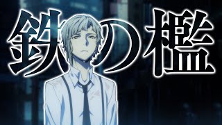 Cover art for Tetsu No Ori