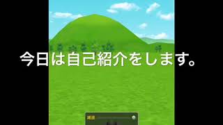 自己紹介