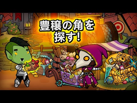 【The Braves】豊穣の角イベント #DAY1【PL3881～】