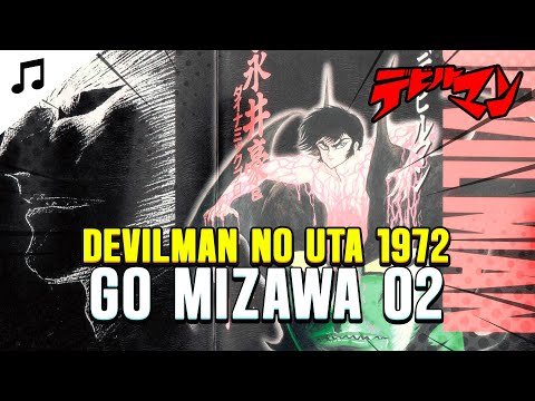 Devilman No Uta 1972 OST - Go Mizawa 02 #devilman #ost