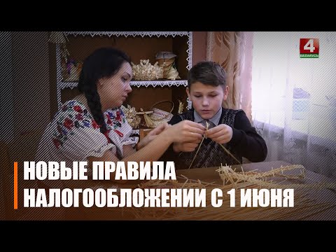 С 1 июля отменяют единый налог для ремесленников и владельцев агроусадеб видео