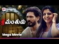కిషోర్ దగ్గర డబ్బు లేదని బ్రేకప్ చెప�