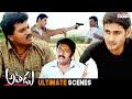 Athadu Superhit Movie Scenes Mahesh Babu Trisha Brahmanandam Telugu Movies Aditya Cinemalu