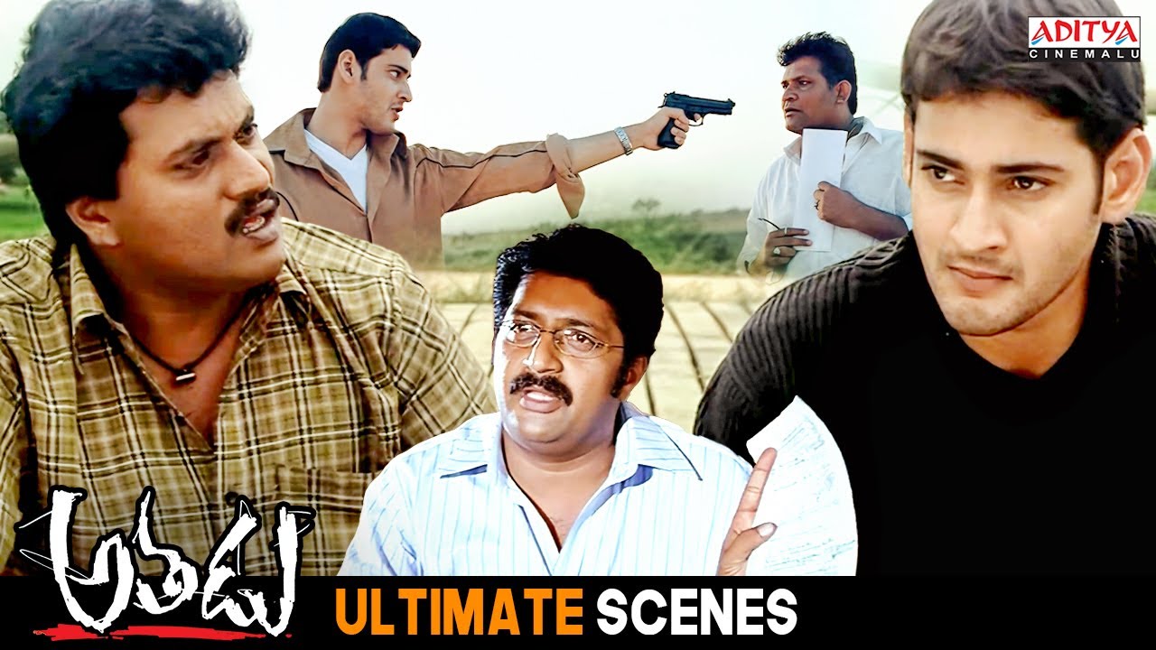 Athadu Superhit Movie Scenes | Mahesh Babu | Trisha | Brahmanandam | Telugu Movies | Aditya Cinemalu