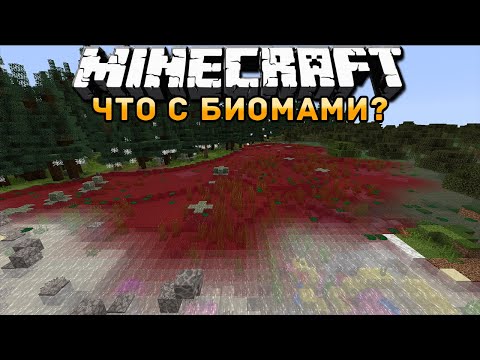 Лаймстоун - Майнкрафт - СТРАННЫЕ БИОМЫ В МАЙНКРАФТ | ОБЗОР МОДА MINECRAFT The Graveyard Biomes