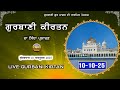 LIVE GURBANI 10 10 25 Gurbani Kirtan Live Daily Live Kirtan Live Livegurbani Live