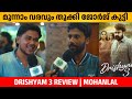 DRISHYAM 3 REVIEW DRISHYAM 3 THEATRE RESPONSE FDFS VARIETY MEDIA